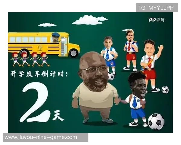 全球足坛巨星汇聚聚焦：他们如何改变了足球世界的格局与未来